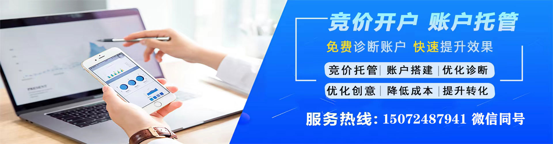 老河口百度竞价排名